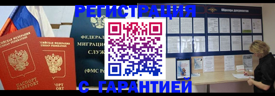 регистрация в Костомукше
