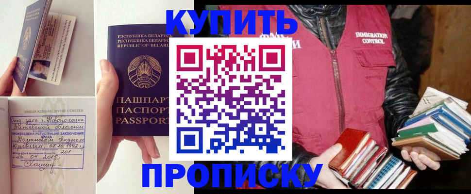 временная регистрация для всех в Костомукше