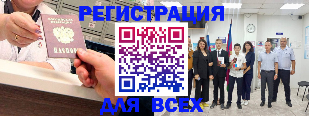 прописка для работы в Костомукше